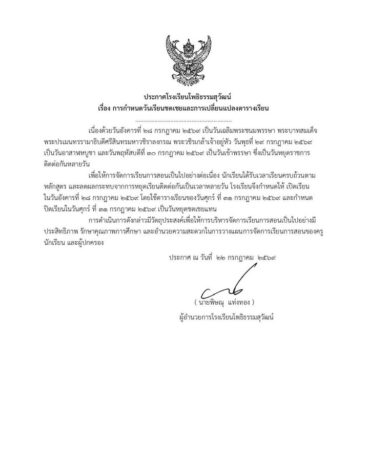 รูปภาพประกอบ